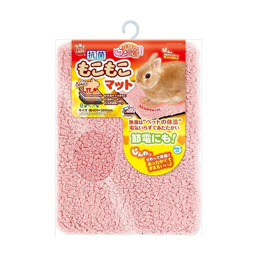 ほっとうさ暖　抗菌もこもこマット
