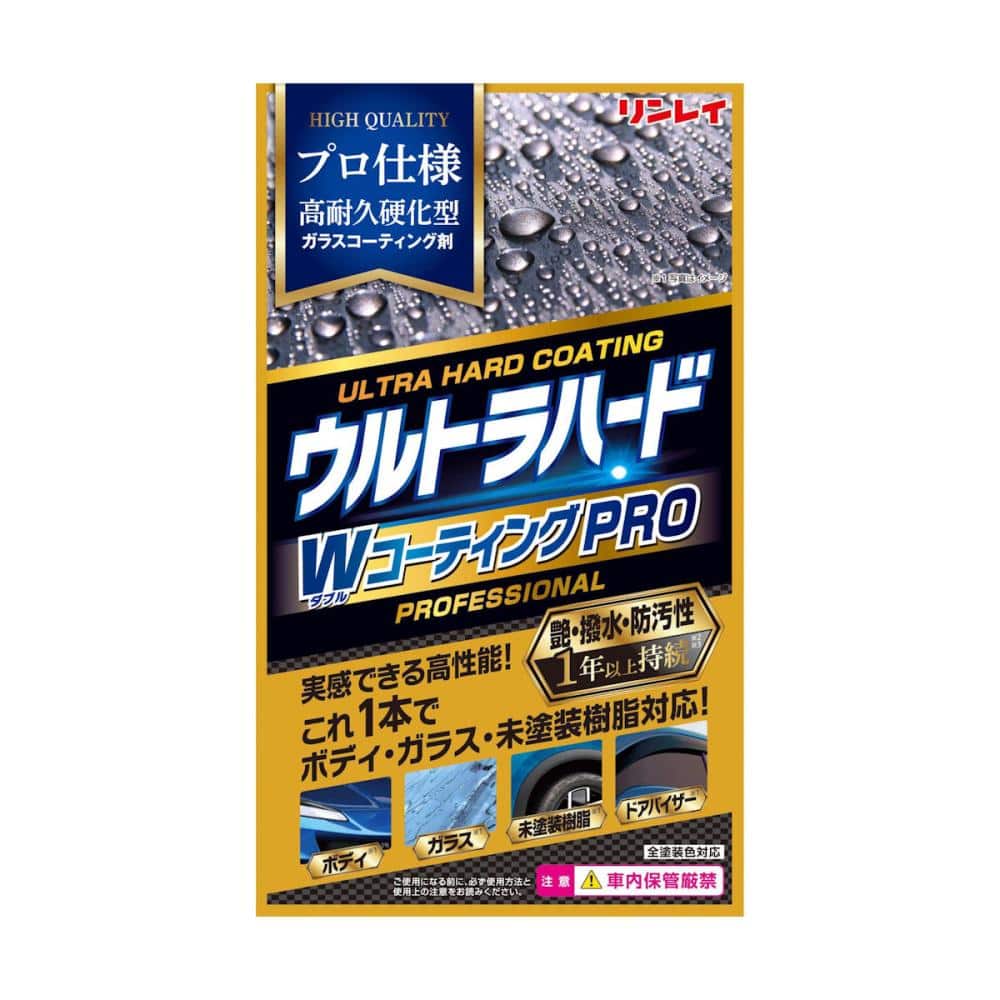 リンレイ　ウルトラハード　ＷコーティングＰＲＯ