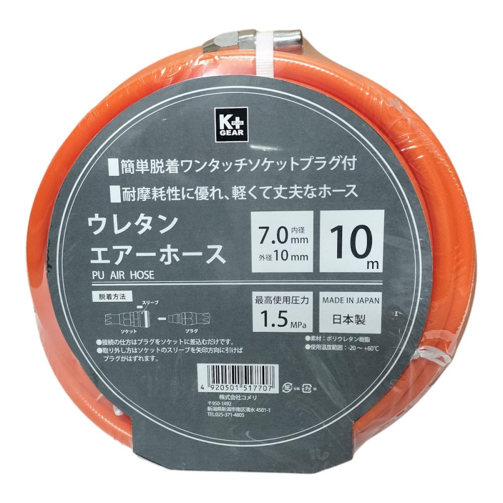 Ｋ＋ＧＥＡＲ　ウレタンエアーホース１０ｍ　内径７ｍｍ×外径１０ｍｍ