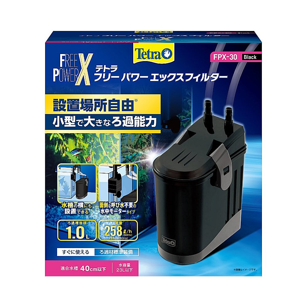 テトラ　フリーパワーエックスフィルター　ＦＰＸ－３０