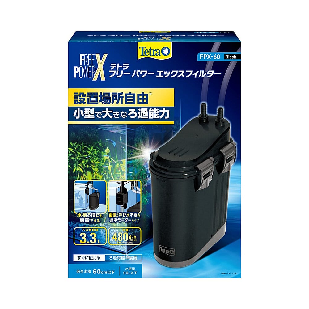 テトラ　フリーパワーエックスフィルター　ＦＰＸ－６０