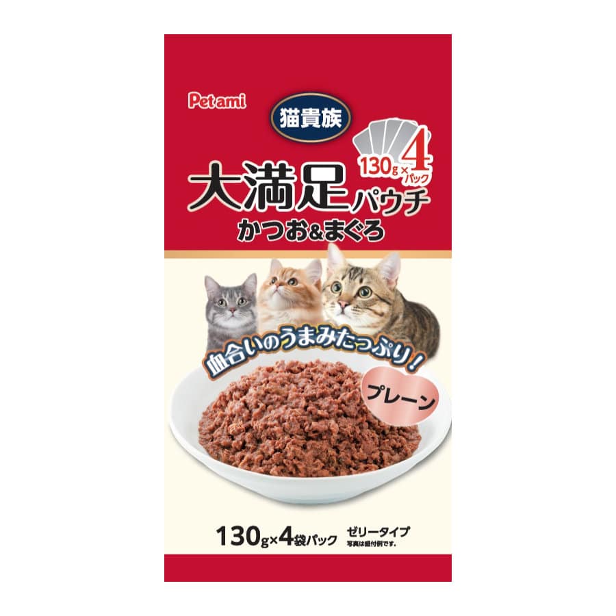 Ｐｅｔａｍｉ　猫貴族　かつお＆まぐろ　大満足パウチ　プレーン　１３０ｇ×４袋パック