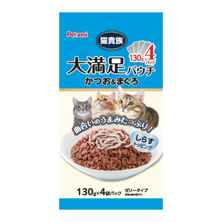 Ｐｅｔａｍｉ　猫貴族　かつお＆まぐろ　大満足パウチ　しらす　１３０ｇ×４袋パック