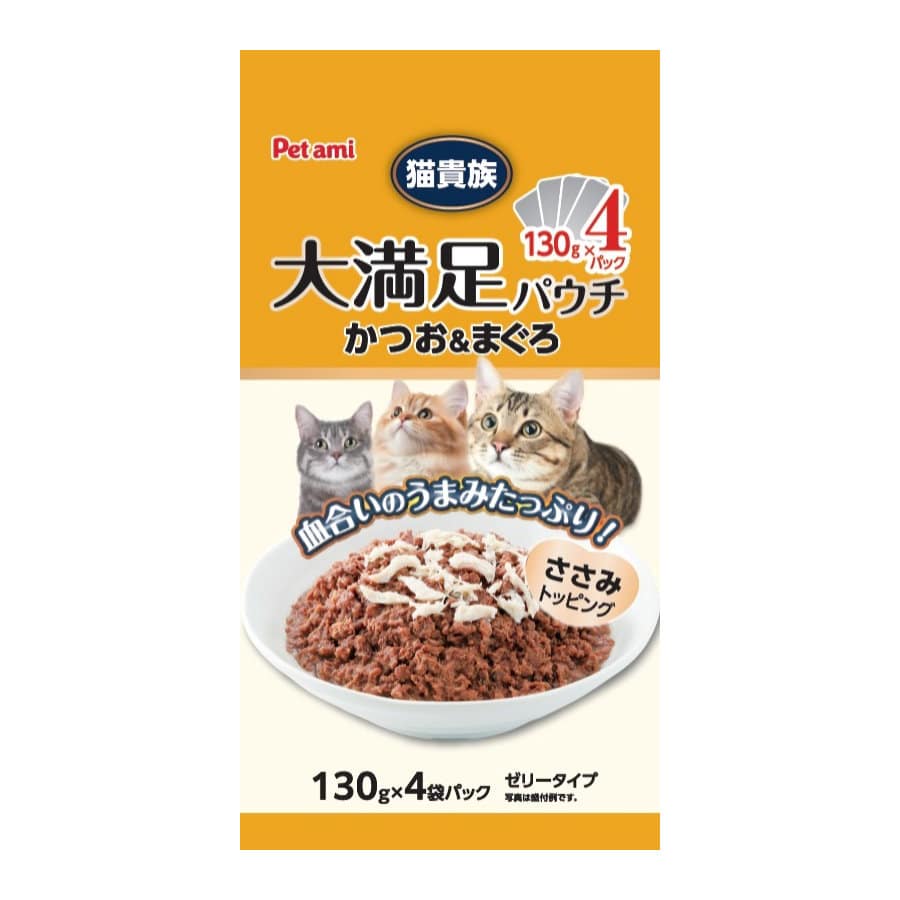 Ｐｅｔａｍｉ　猫貴族　かつお＆まぐろ　大満足パウチ　ささみ　１３０ｇ×４袋パック