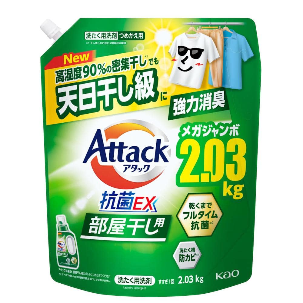 花王　アタック抗菌ＥＸ　部屋干し用　詰替用　２０３０ｇ