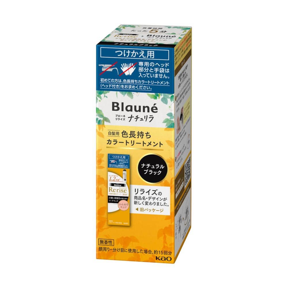 花王　ブローネ　ナチュリラ　色長持ちカラートリートメント　ブラック　付け替え用　１５５ｇ