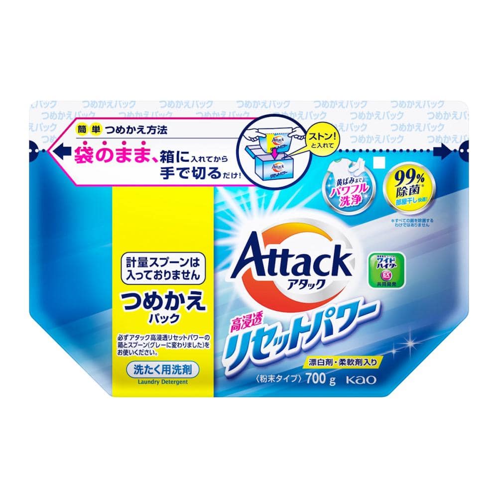 花王　アタック　高浸透リセットパワー　詰替用　７００ｇ