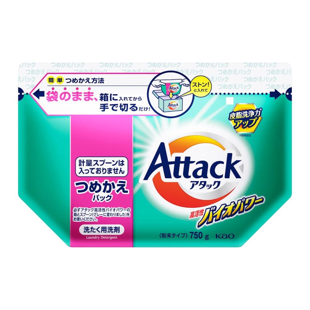 花王　アタック　高活性バイオパワー　詰替用　７５０ｇ