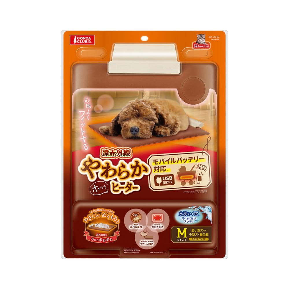 遠赤外線　やわらかホッとヒーター　Ｍ