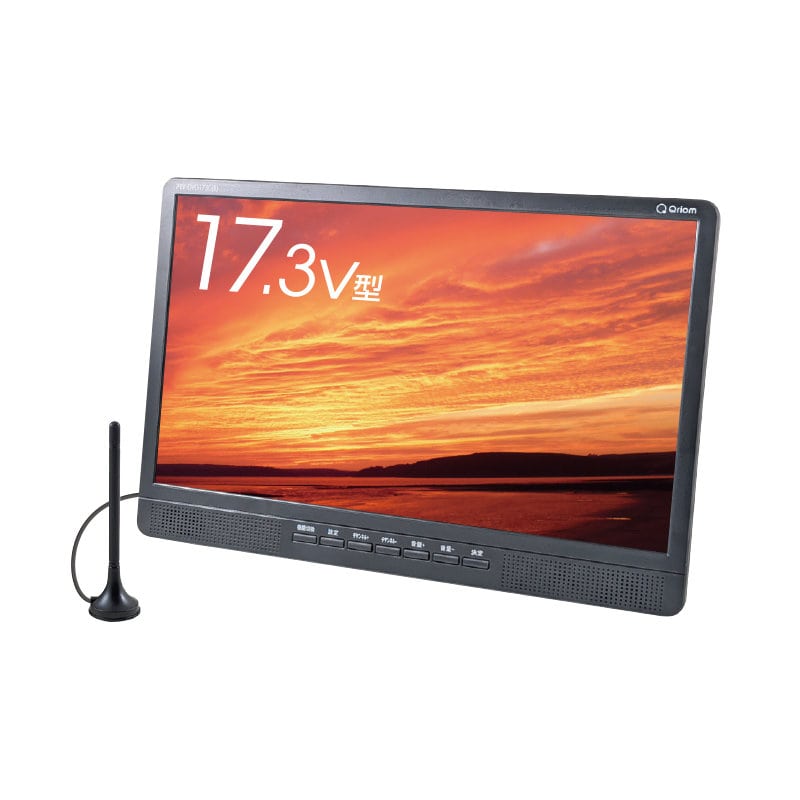 ＹＡＭＡＺＥＮ（山善）　ＱＲＩＯＭ　ＤＶＤプレーヤー内蔵　ポータブルテレビ　１７．３インチ　ＰＴＶ－ＤＶＤ１７３Ｃ