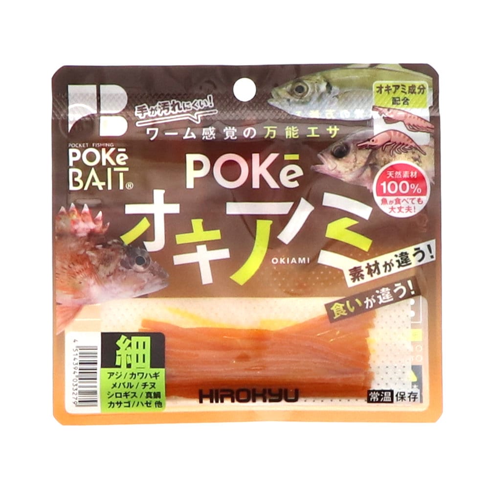 ヒロキュー　ポケオキアミ　細