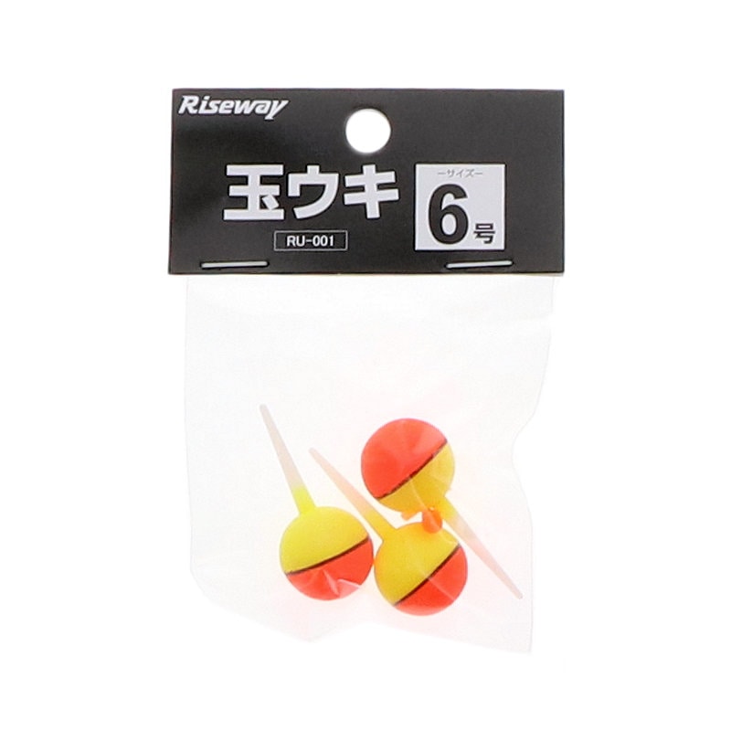 ライズウェイ　玉ウキ　６号　ＲＵ－００１