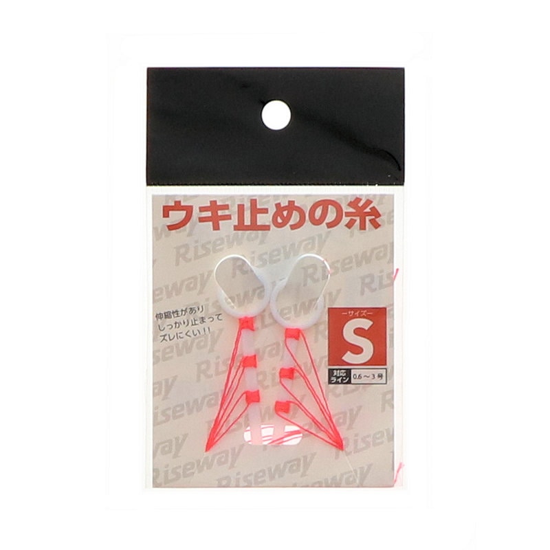 ライズウェイ　ウキ止めの糸　Ｓ　ＲＳＫ－００７