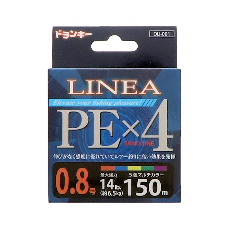 ドランキー　ＬＩＮＥＡ　０．８号　１５０ｍ　ＤＬＩ－００１