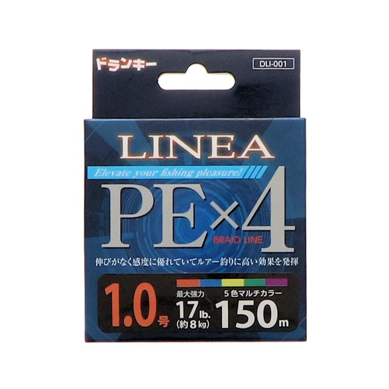 ドランキー　ＬＩＮＥＡ　１．０号　１５０ｍ　ＤＬＩ－００１