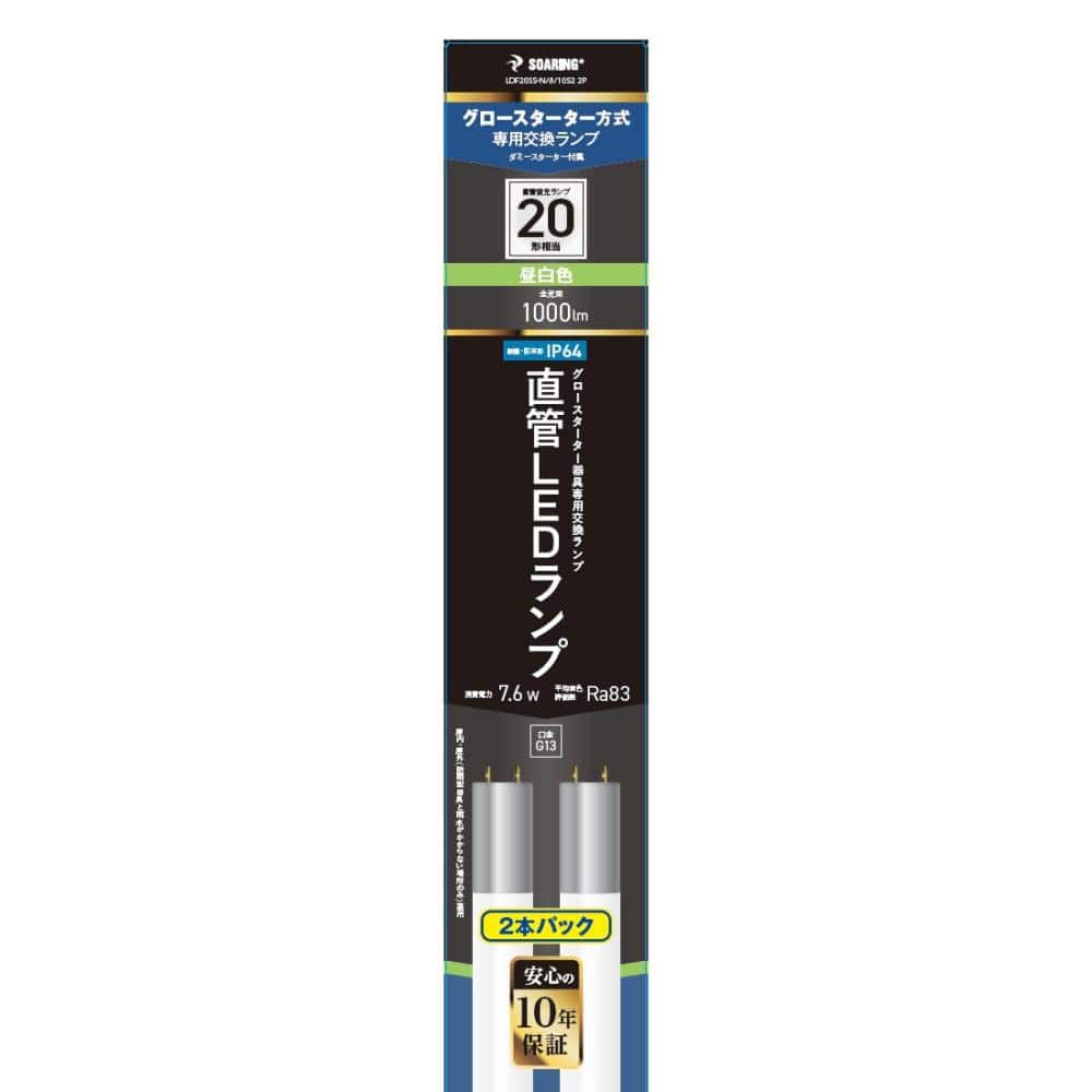 ソァーイング　直管ＬＥＤ　２０Ｗ形　２本入り　昼白色　ＬＤＦ２０ＳＳ・Ｎ８１０Ｓ２