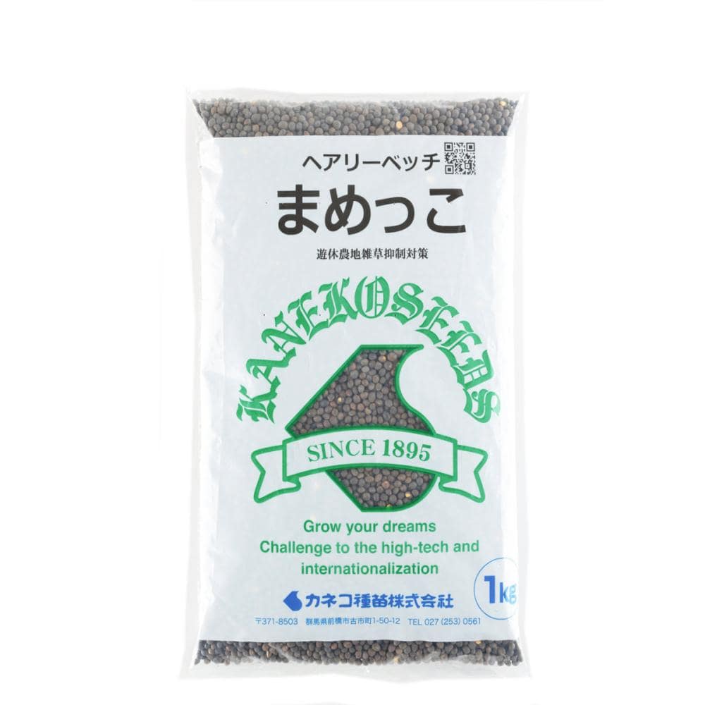 【早期予約・緑肥】　ヘアリーベッチ　まめっこ　１ｋｇ　【申込期限：３月３１日】