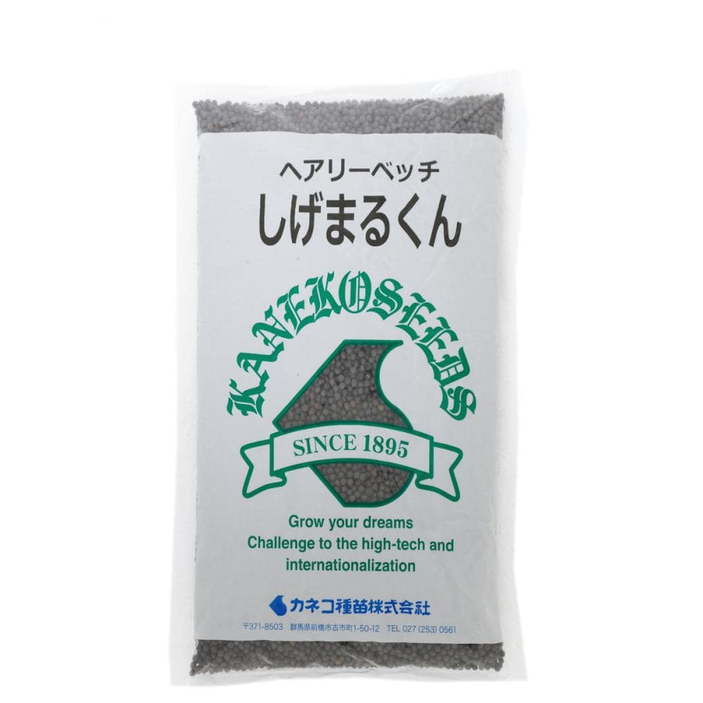【早期予約・緑肥】　ヘアリーベッチ　しげまるくん　１ｋｇ　【申込期限：３月３１日】