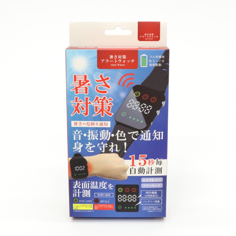 ヒロ・コーポレーション　暑さ対策アラートウォッチ　ＨＤＬ－３５１８