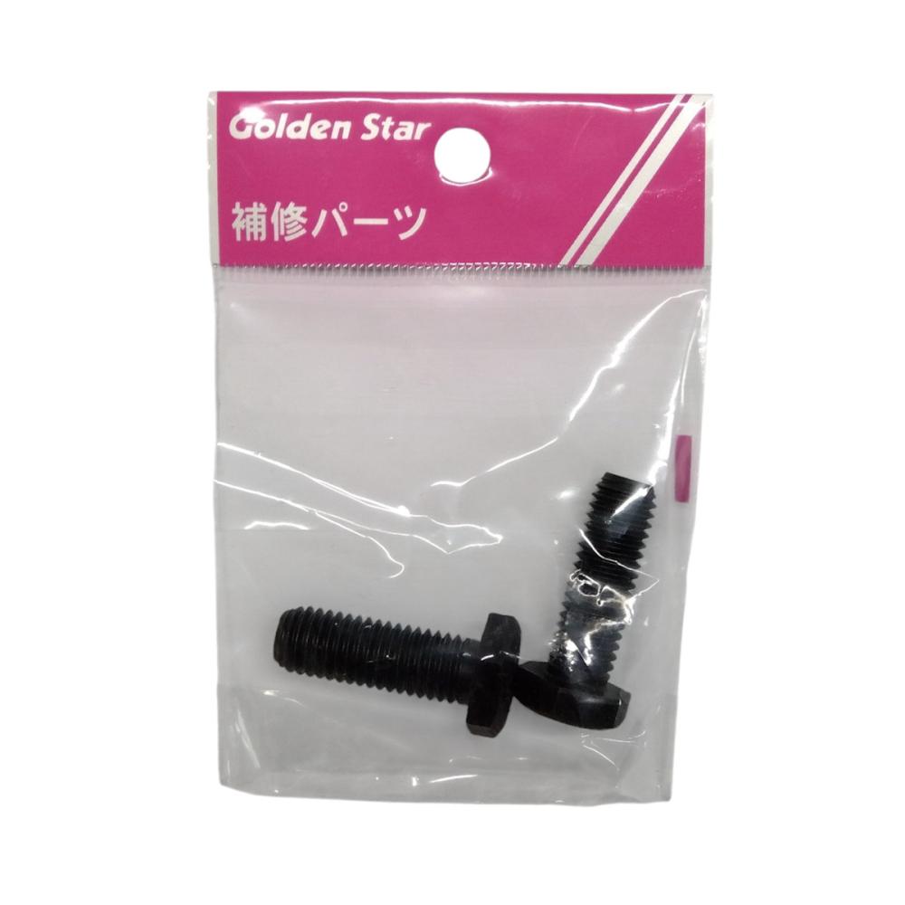 キンボシ　ブレード用ボルト　ＧＭＣ－４００Ｊ用　２個入り