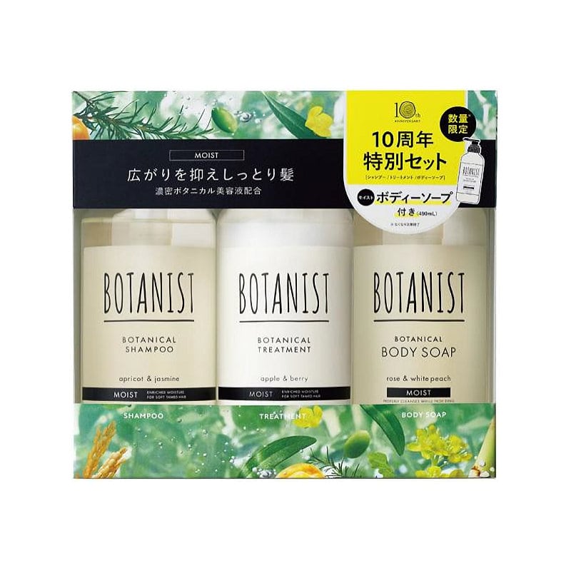 Ｉ－ＮＥ　ボタニスト　ヘアケア＆ボディーソープセット　モイスト