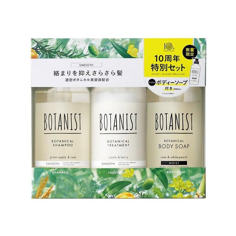 Ｉ－ＮＥ　ボタニスト　ヘアケア＆ボディーソープセット　スムース