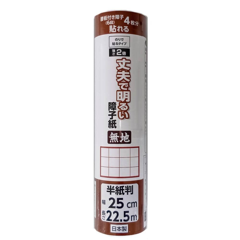 你的品牌名　丈夫で明るい障子紙　無地　半紙判　幅２５ｃｍ×長さ２２．５ｍ