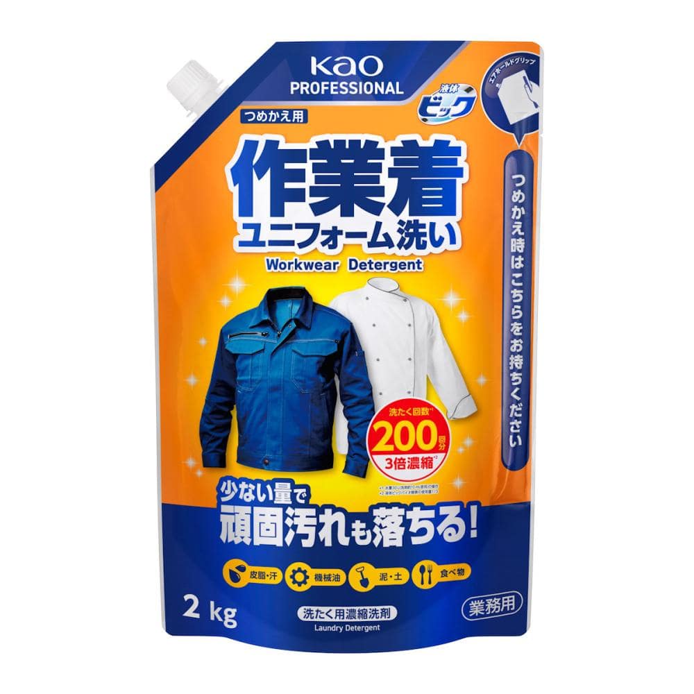 花王　液体ビック　作業着・ユニフォーム洗い　詰替用　２ｋｇ　業務用