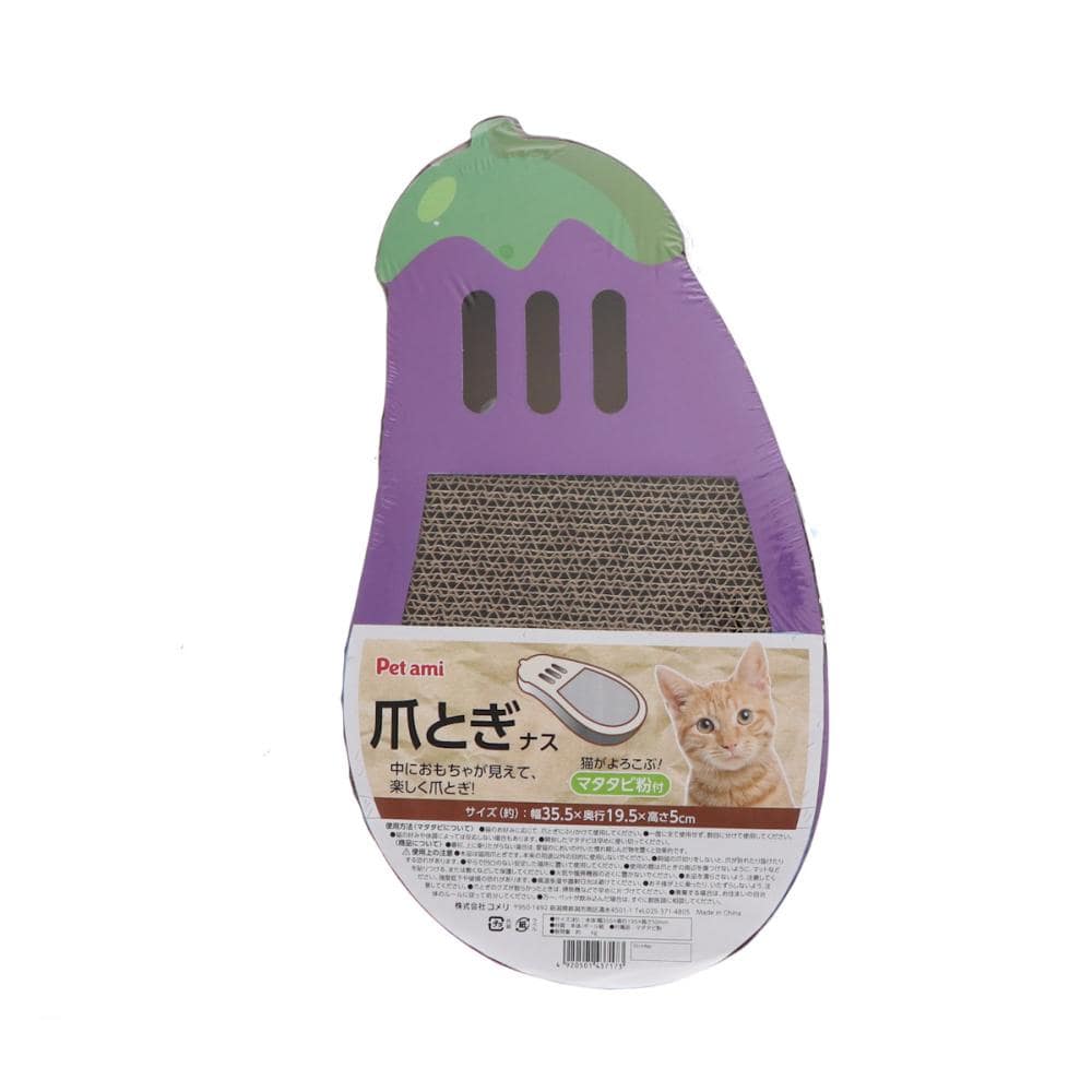 Ｐｅｔａｍｉ　猫の爪とぎ　ナス