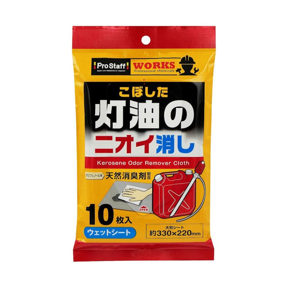 プロスタッフ　灯油のニオイ消しウェットシート　Ｊー５５