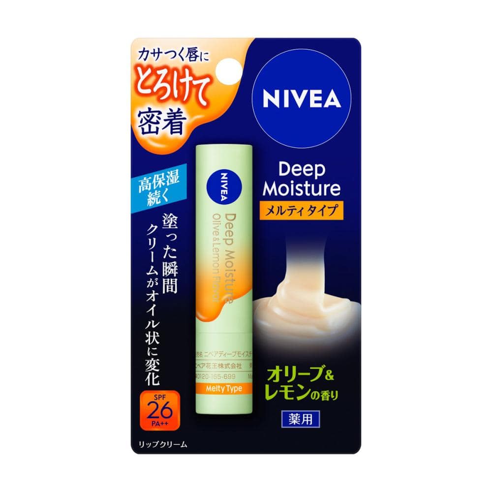 花王　ニベア　ディープモイスチャー　メルティオリーブ　２．２ｇ