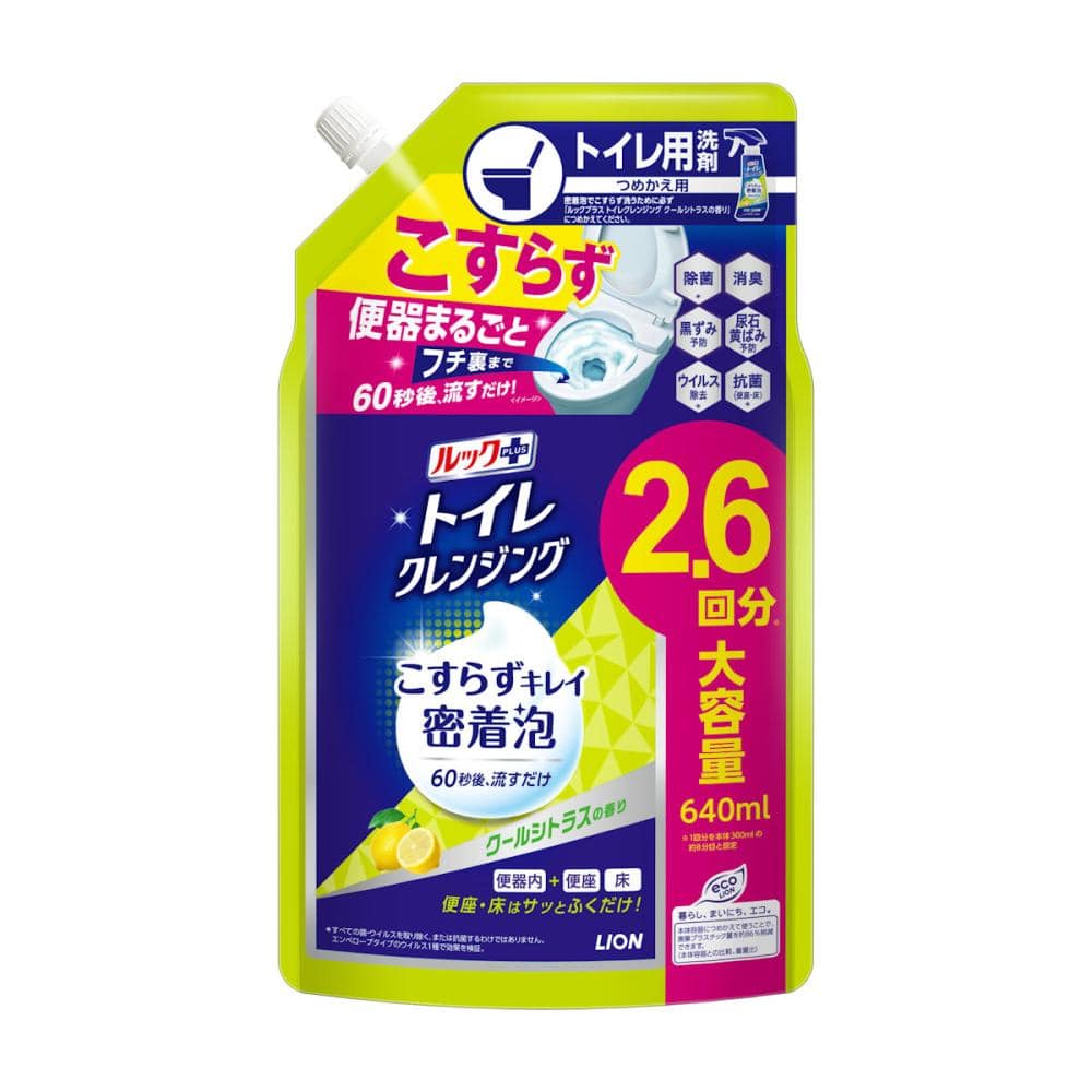 ライオン　ルックプラス　トイレクレンジング　シトラス　詰め替え用　６４０ｍＬ