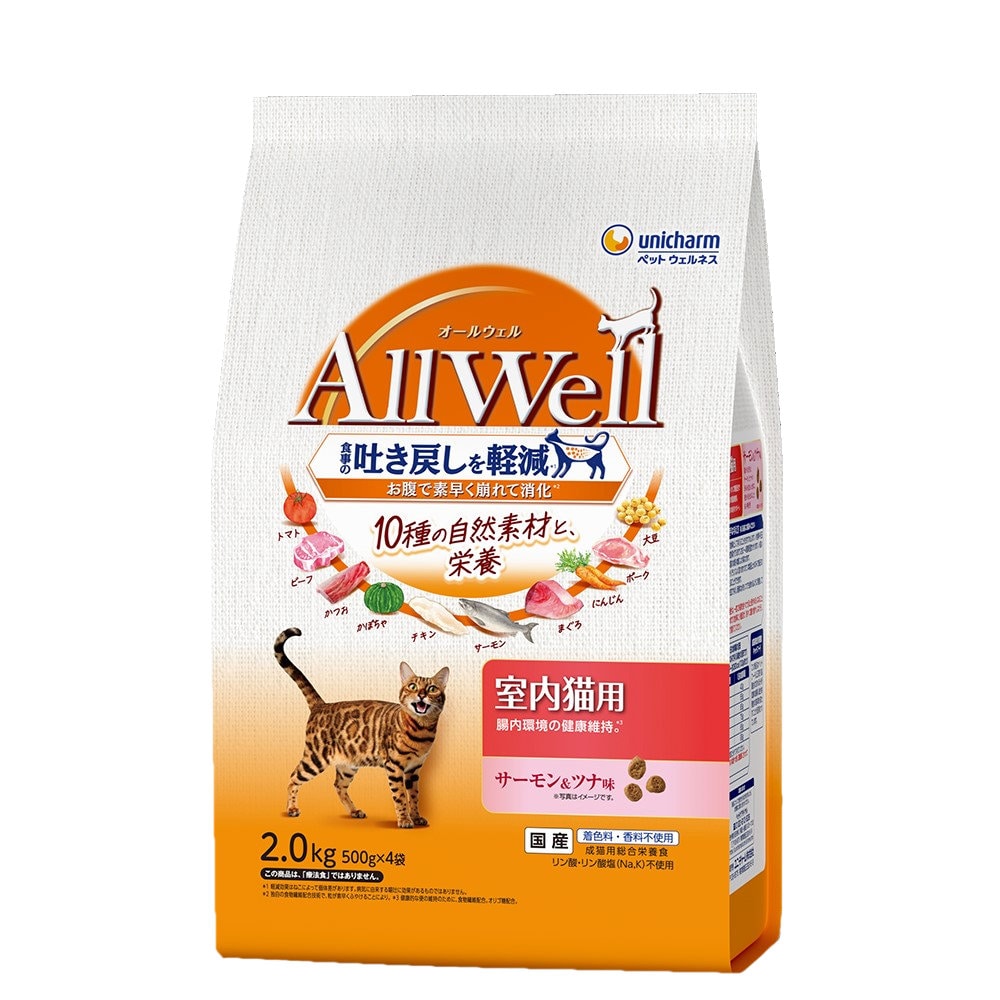 ＡｌｌＷｅｌｌ（オールウェル）　１０種の自然素材と栄養　室内猫用　サーモン＆ツナ味　２．０ｋｇ