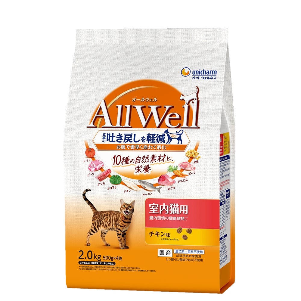 ＡｌｌＷｅｌｌ（オールウェル）　１０種の自然素材と栄養　室内猫用　チキン味　２．０ｋｇ