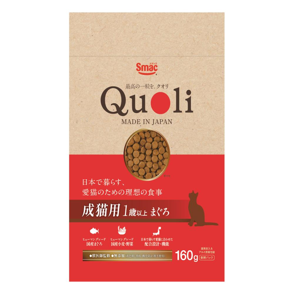 Ｑｕｏｌｉ（クオリ）　成猫用　まぐろ　１６０ｇ