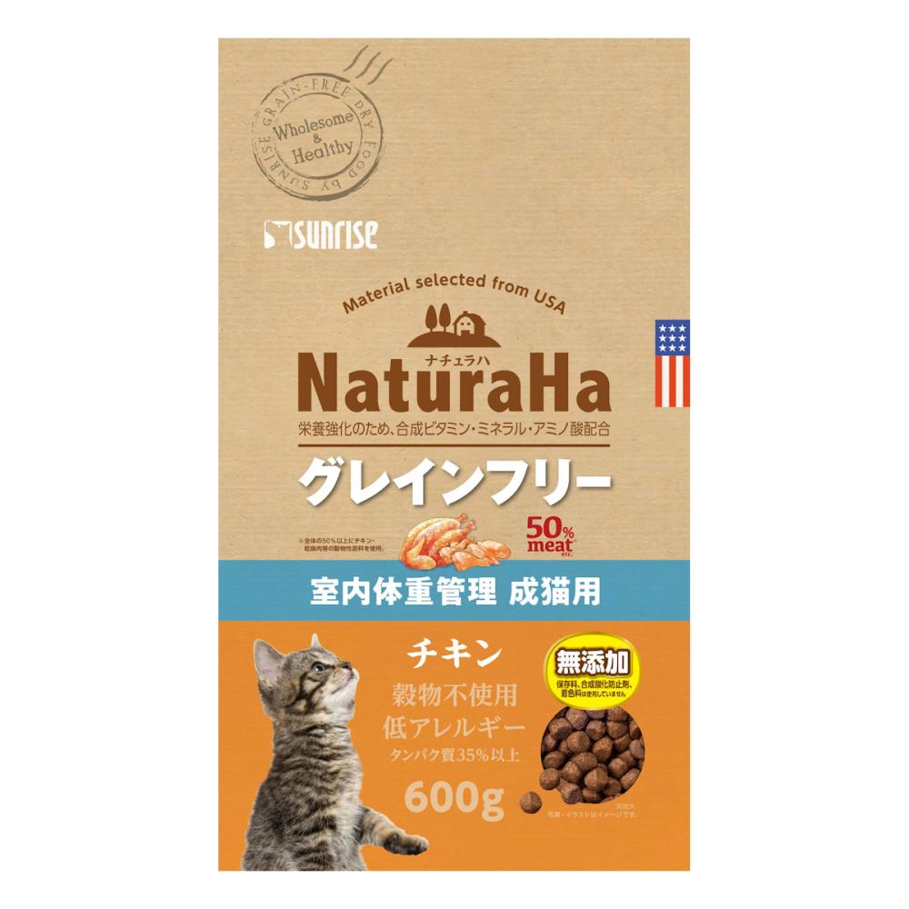 室内体重管理　成猫用