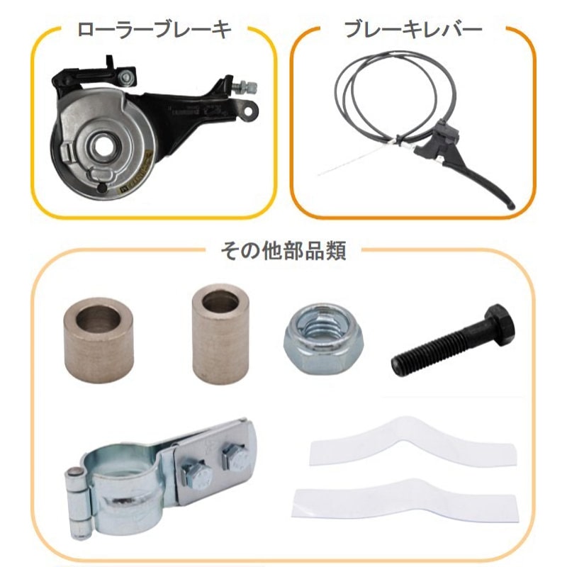 ＣｕｂｏＲｅｘ（キューボレックス）　一輪車電動化キット　Ｅ－ｃａｔｋｉｔ２用ブレーキセット