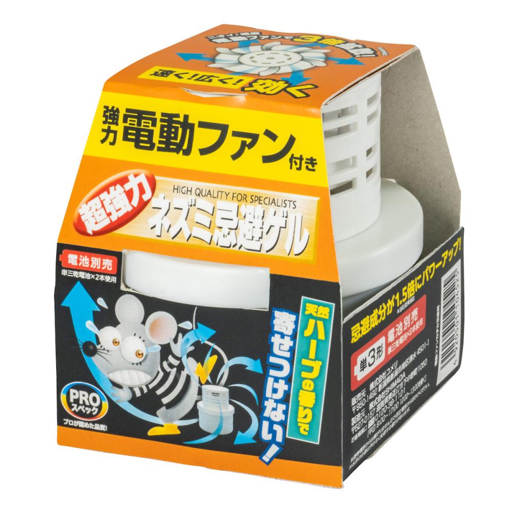 超強力　ねずみ忌避剤ゲル　電動ファン付