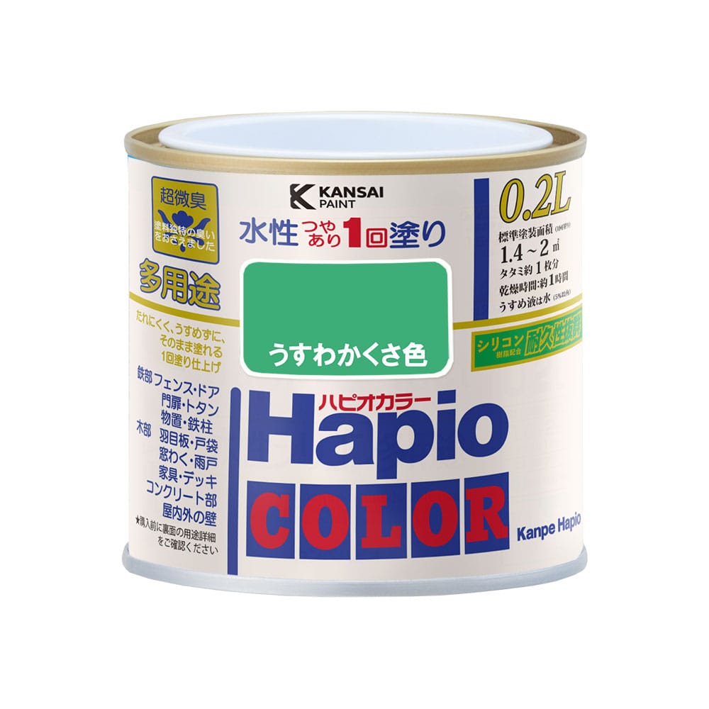 カンペハピオ　ハピオカラー　うすわかくさ色　０．２Ｌ