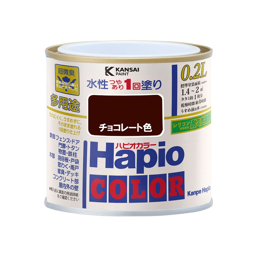 カンペハピオ　ハピオカラー　チョコレート色　０．２Ｌ