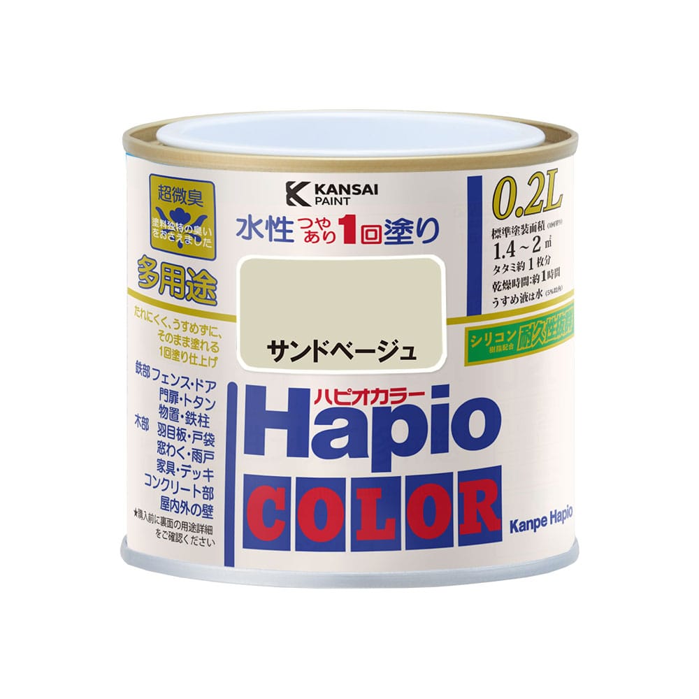 カンペハピオ　ハピオカラー　サンドベージュ　０．２Ｌ