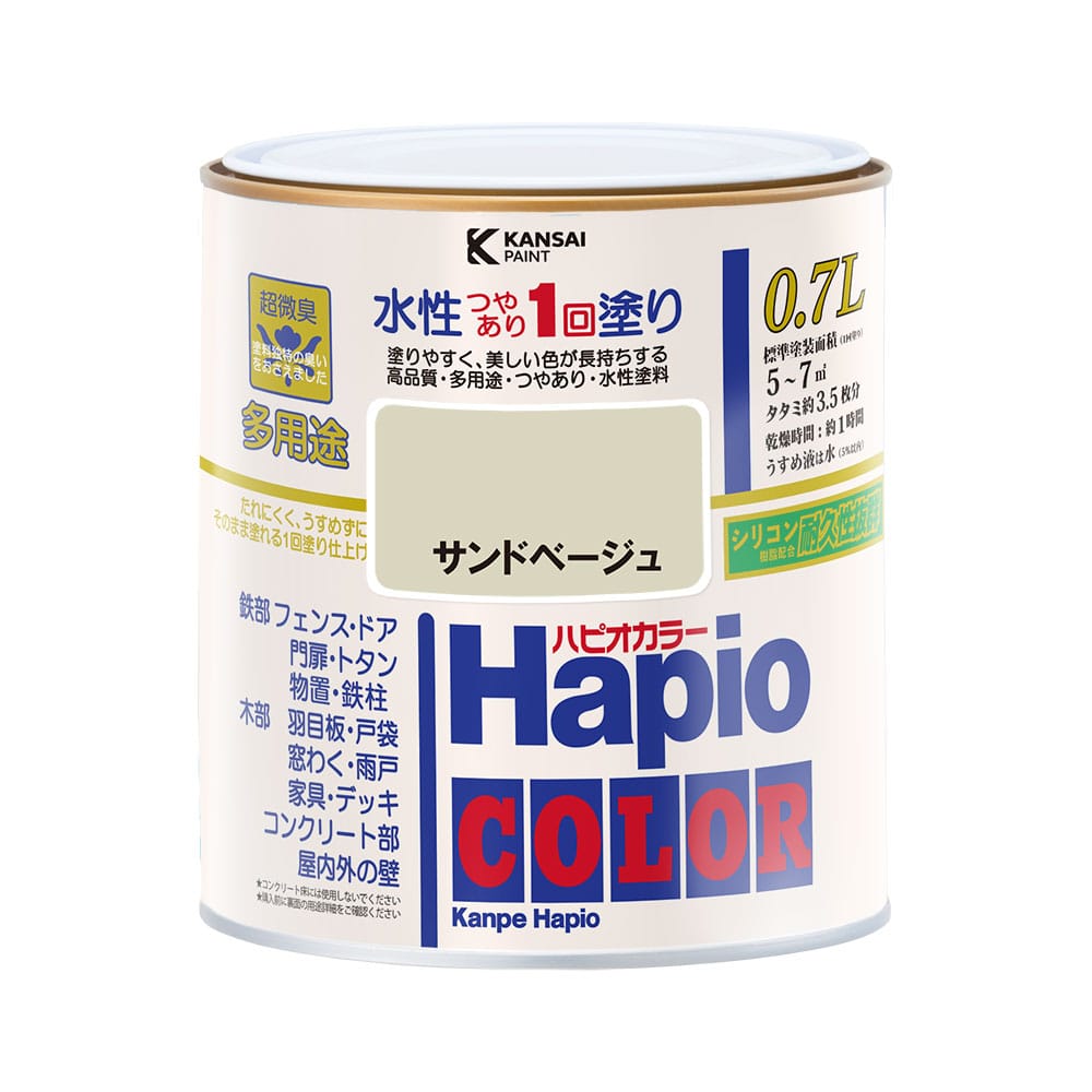 サンドベージュ