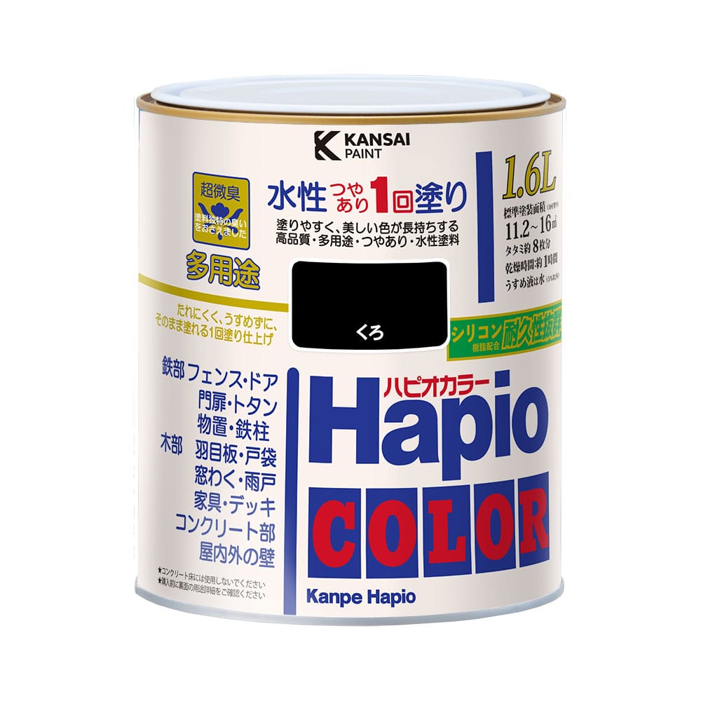 カンペハピオ　ハピオカラー　くろ　１．６Ｌ