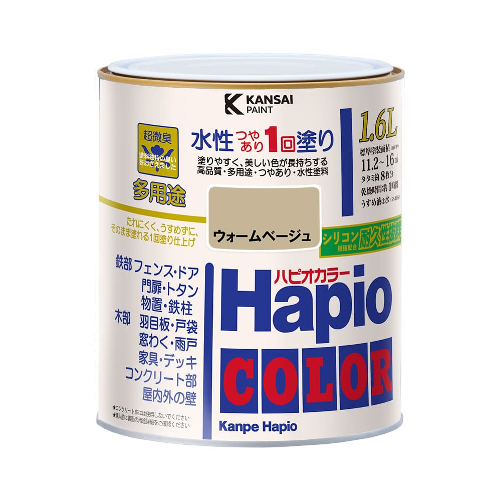 カンペハピオ　ハピオカラー　ウォームベージュ　１．６Ｌ