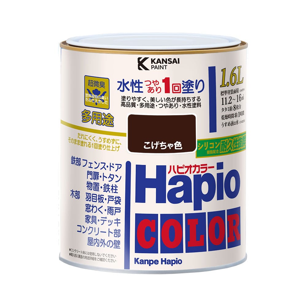カンペハピオ　ハピオカラー　こげちゃ色　１．６Ｌ