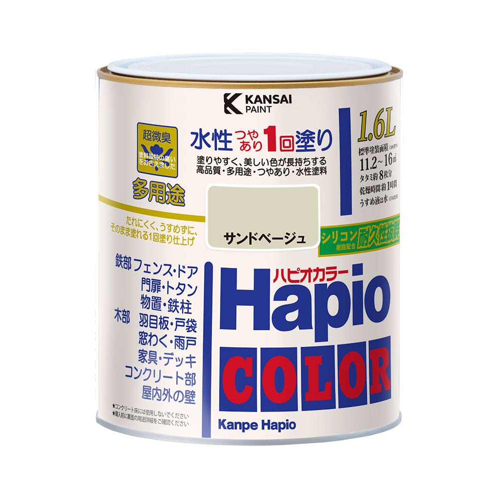 カンペハピオ　ハピオカラー　サンドベージュ　１．６Ｌ