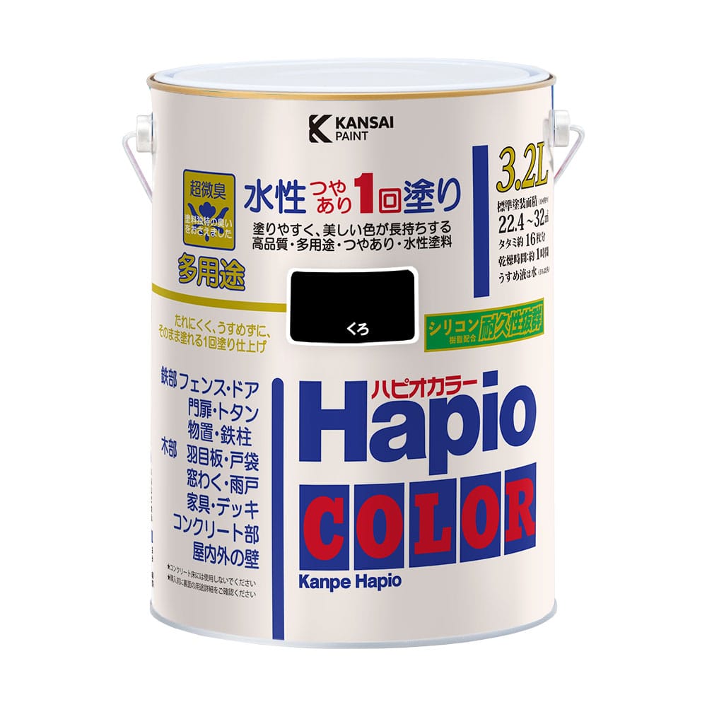 カンペハピオ　ハピオカラー　くろ　３．２Ｌ