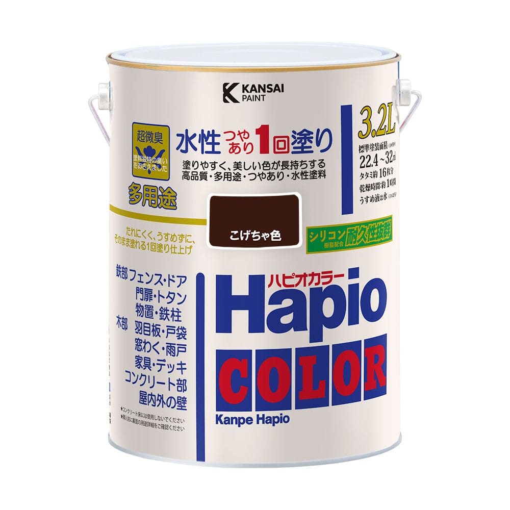 カンペハピオ　ハピオカラー　こげちゃ色　３．２Ｌ