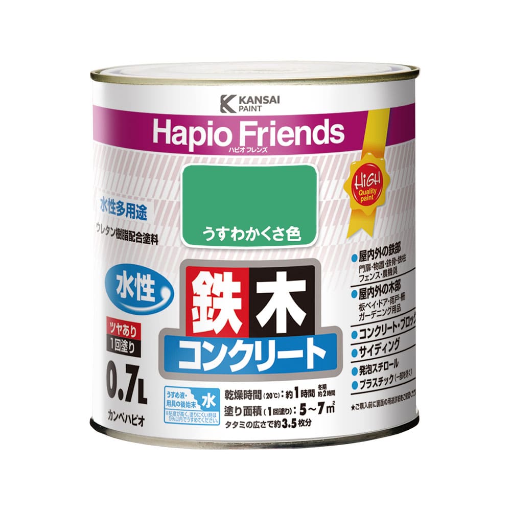 カンペハピオ　ハピオフレンズ　うすわかくさ色　０．７Ｌ