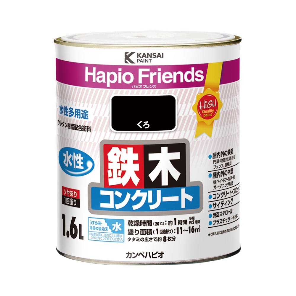 カンペハピオ　ハピオフレンズ　くろ　１．６Ｌ